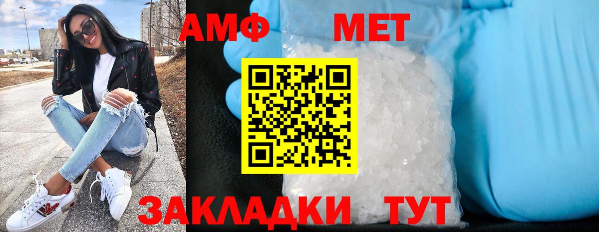 АМФЕТАМИН 98% Кулебаки