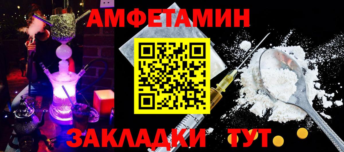 Amphetamine VHQ  Вход с VPN  АМФЕТАМИН  Кулебаки 