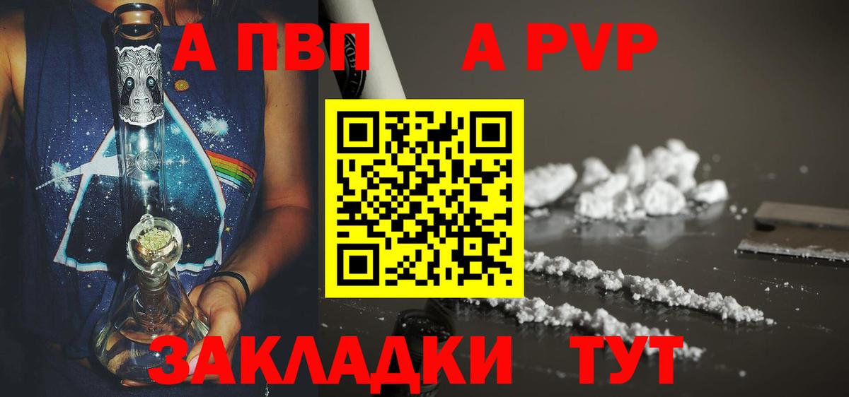 Alfa_PVP VHQ  Alpha PVP  A-PVP СК  Вход с VPN  Кулебаки  наркотики  Alfa_PVP VHQ 