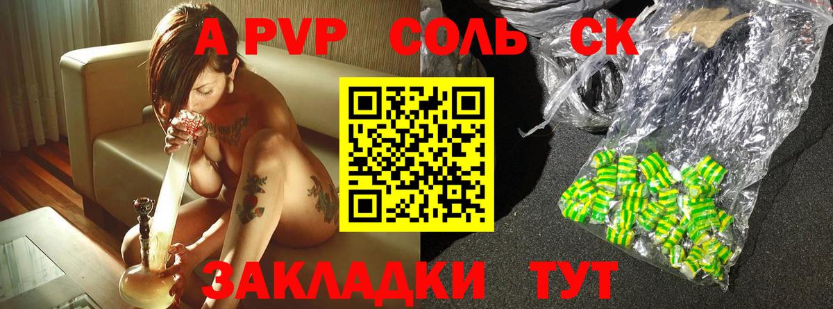 A-PVP Crystall Кулебаки