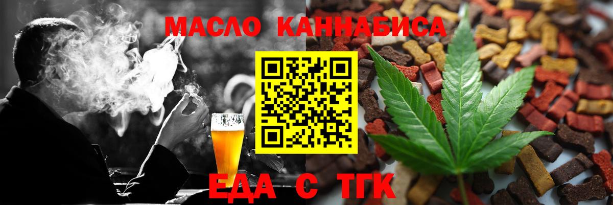 Cannafood конопля  Вход с VPN  Кулебаки 