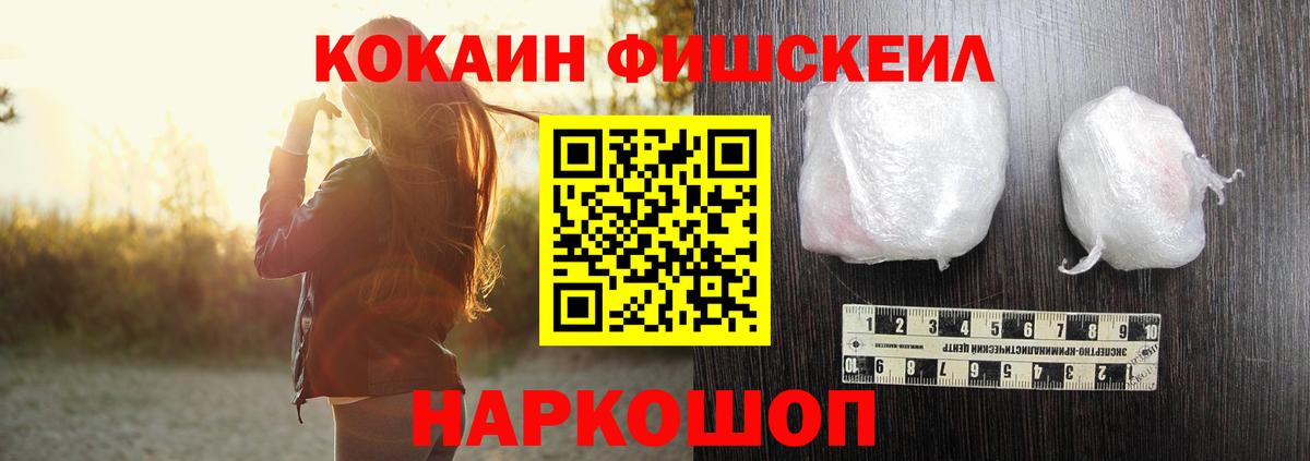 COCAIN Fish Scale Кулебаки
