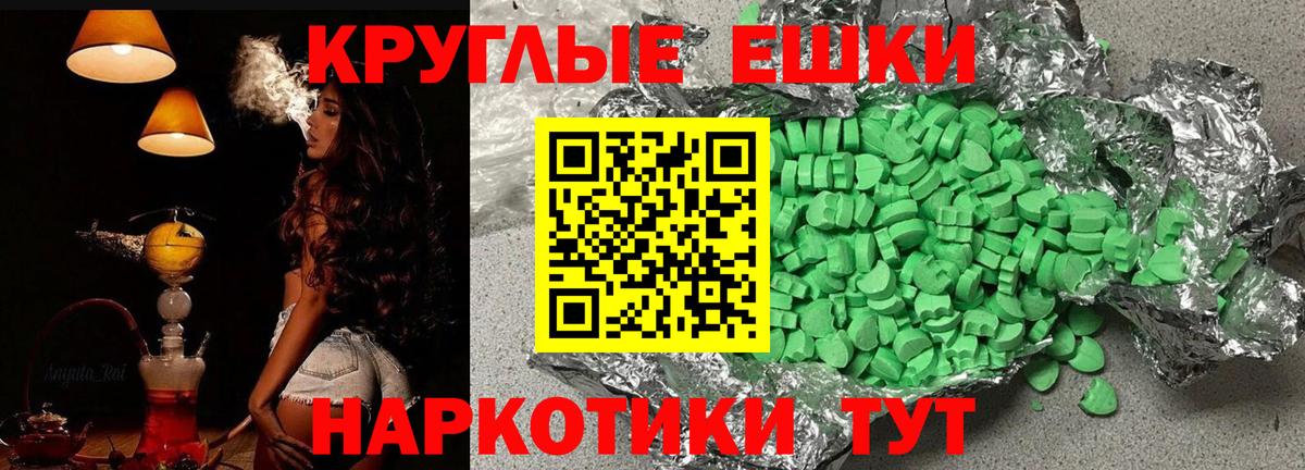 Экстази Philipp Plein  ЭКСТАЗИ  Кулебаки  Вход с VPN  ЭКСТАЗИ круглые 