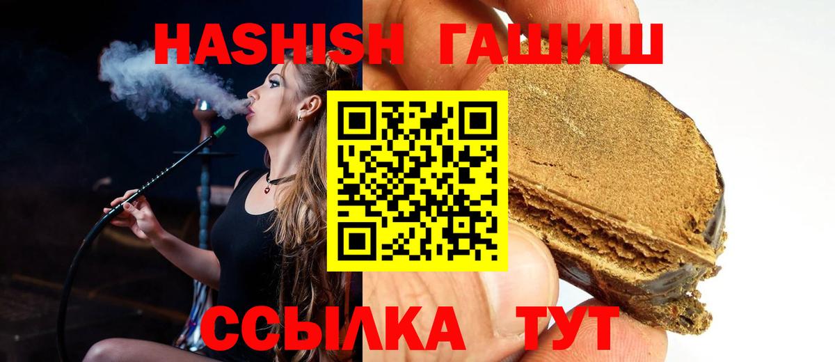 Кулебаки  ГАШ гашик  Гашиш гарик  Вход с VPN 
