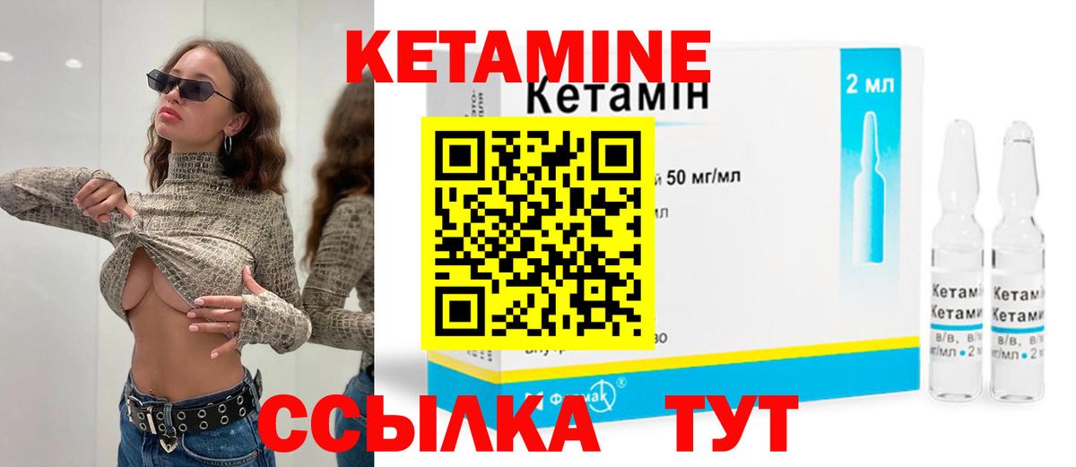 Кетамин VHQ  Вход с VPN  Кулебаки 