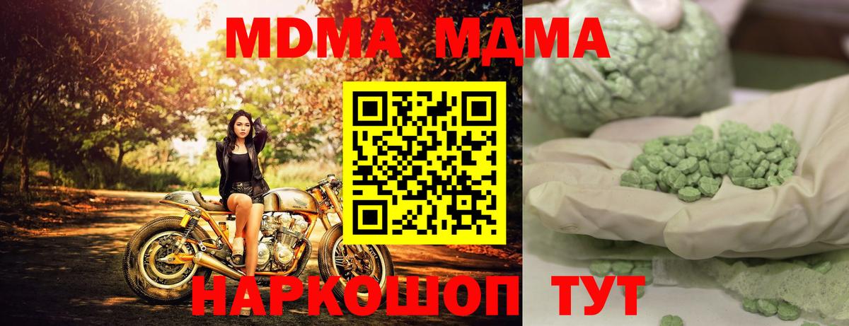 Кулебаки  MDMA молли  MDMA  MDMA молли  Вход с VPN 