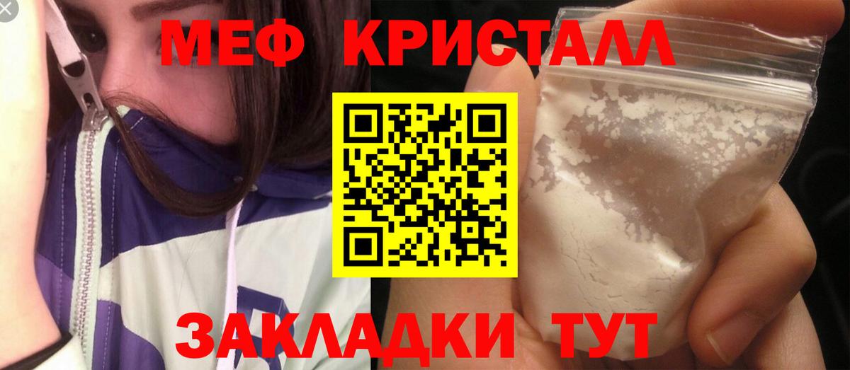 Мефедрон  Вход с VPN  Кулебаки  хочу   Мефедрон  Мефедрон 4 MMC 