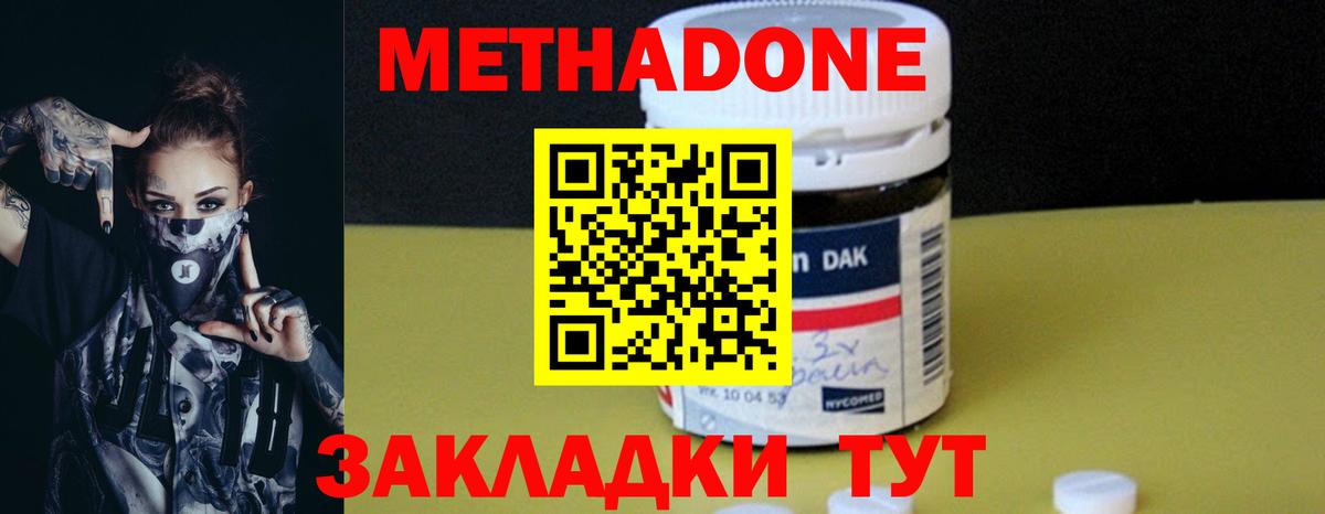 Кулебаки  МЕТАДОН VHQ  Вход с VPN 