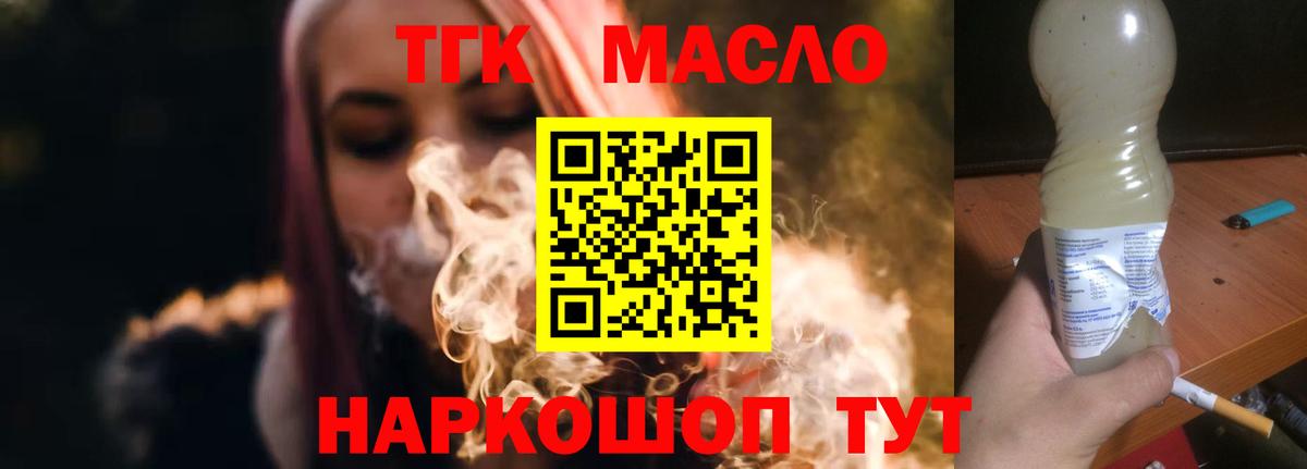 ТГК концентрат Кулебаки